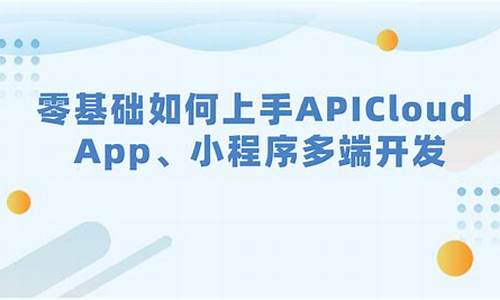 apicloud 小说源码